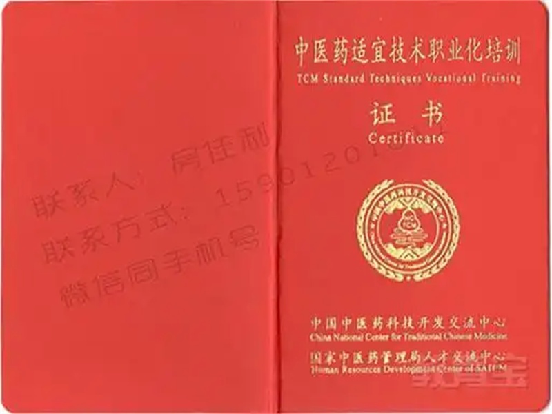 机动车登记证书绿本制作