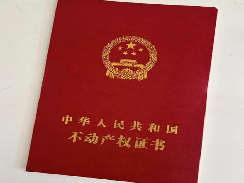 结离婚证制作