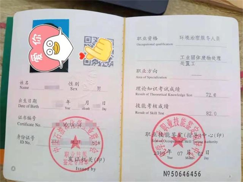 机动车登记证书制作