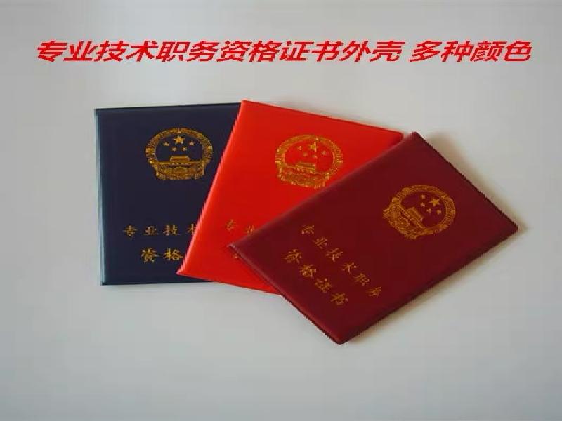 卓越证件制作中心