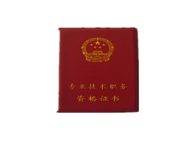职业资格证书制作