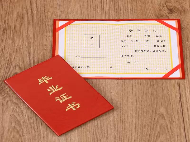 房产证制作