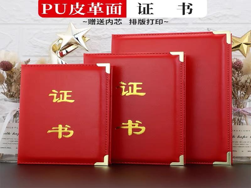 营业执照许可证制作
